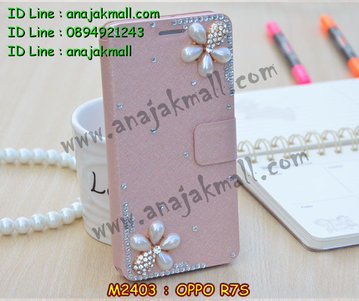เคส OPPO r7s,รับสกรีนเคส OPPO r7s,เคสหนัง OPPO r7s,เคสไดอารี่ OPPO r7s,เคส OPPO r7s,เคสพิมพ์ลาย OPPO r7s,เคสโรบอทออปโป r7s,เคสฝาพับ OPPO r7s,เคสซิลิโคนฟิล์มสี OPPO r7s,สั่งพิมพ์ลายเคส OPPO r7s,สั่งทำเคสลายการ์ตูน,เคสฝาพับคริสตัล OPPO r7s,เคสกันกระแทกออปโป r7s,เคสกันกระแทก 2 ชั้น ออปโป r7s,เคสนิ่ม OPPO r7s,เคสยาง OPPO r7s,เคสซิลิโคนพิมพ์ลาย OPPO r7s,เคสแข็งพิมพ์ลาย OPPO r7s,เคสซิลิโคน oppo r7s,เคสยางสกรีนลาย OPPO r7s,เคสฝาพับออปโป r7s,เคสพิมพ์ลาย oppo r7s,เคสหนัง oppo r7s,เคสตัวการ์ตูน oppo r7s,เคสอลูมิเนียม OPPO r7s,เคสแข็งคริสตัล OPPO r7s,สกรีนเคสการ์ตูนคริสตัล OPPO r7s,เคสแต่งคริสตัล OPPO r7s,เคสพลาสติก OPPO r7s,เคสอลูมิเนียมออปโป r7s,อลูมิเนียมกระจกออปโป r7s,เคสนิ่มลายการ์ตูน OPPO r7s,เคสบั้มเปอร์ OPPO r7s,เคสอลูมิเนียมออปโป r7s,เคสสกรีน OPPO r7s,เคสสกรีน 3D OPPO r7s,เคสลายการ์ตูน 3 มิติ OPPO r7s,เคสฝาพับกระจกออปโป r7s,บัมเปอร์ออปโป r7s,,bumper OPPO r7s,กรอบบั้มเปอร์ OPPO r7s,เคสกระเป๋า oppo r7s,เคสสายสะพาย oppo r7s,กรอบโลหะอลูมิเนียม OPPO r7s,เคสทีมฟุตบอล OPPO r7s,เคสแข็งประดับ OPPO r7s,เคสแข็งประดับ OPPO r7s,เคสหนังประดับ OPPO r7s,เคสพลาสติก OPPO r7s,กรอบพลาสติกประดับ OPPO r7s,เคสพลาสติกแต่งคริสตัล OPPO r7s,เคสยางหูกระต่าย OPPO r7s,เคสห้อยคอหูกระต่าย OPPO r7s,เคสยางนิ่มกระต่าย OPPO r7s